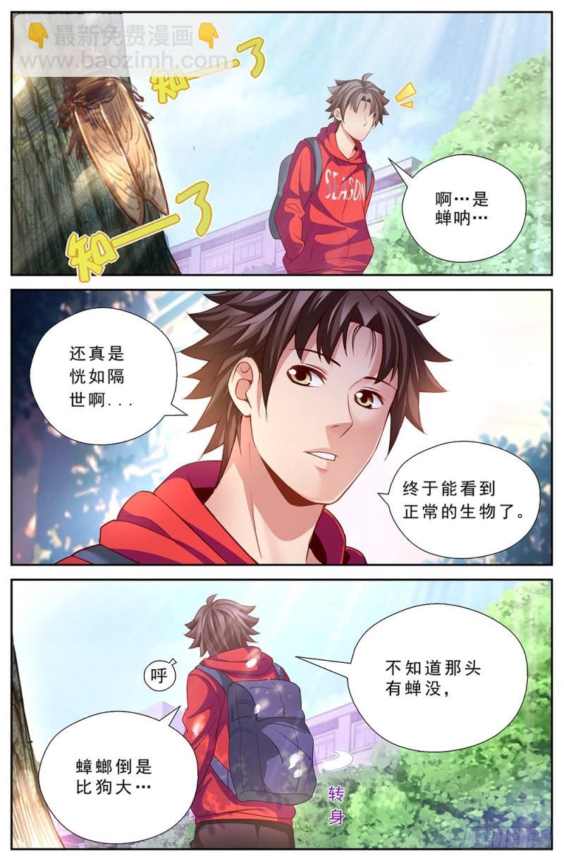 我在末世有套房 - 44第十六章 變現黃金 - 1