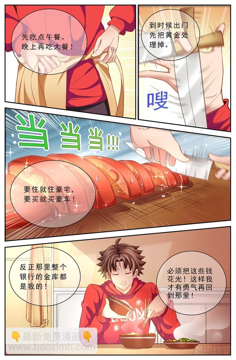 我在末世有套房 - 44第十六章 變現黃金 - 2