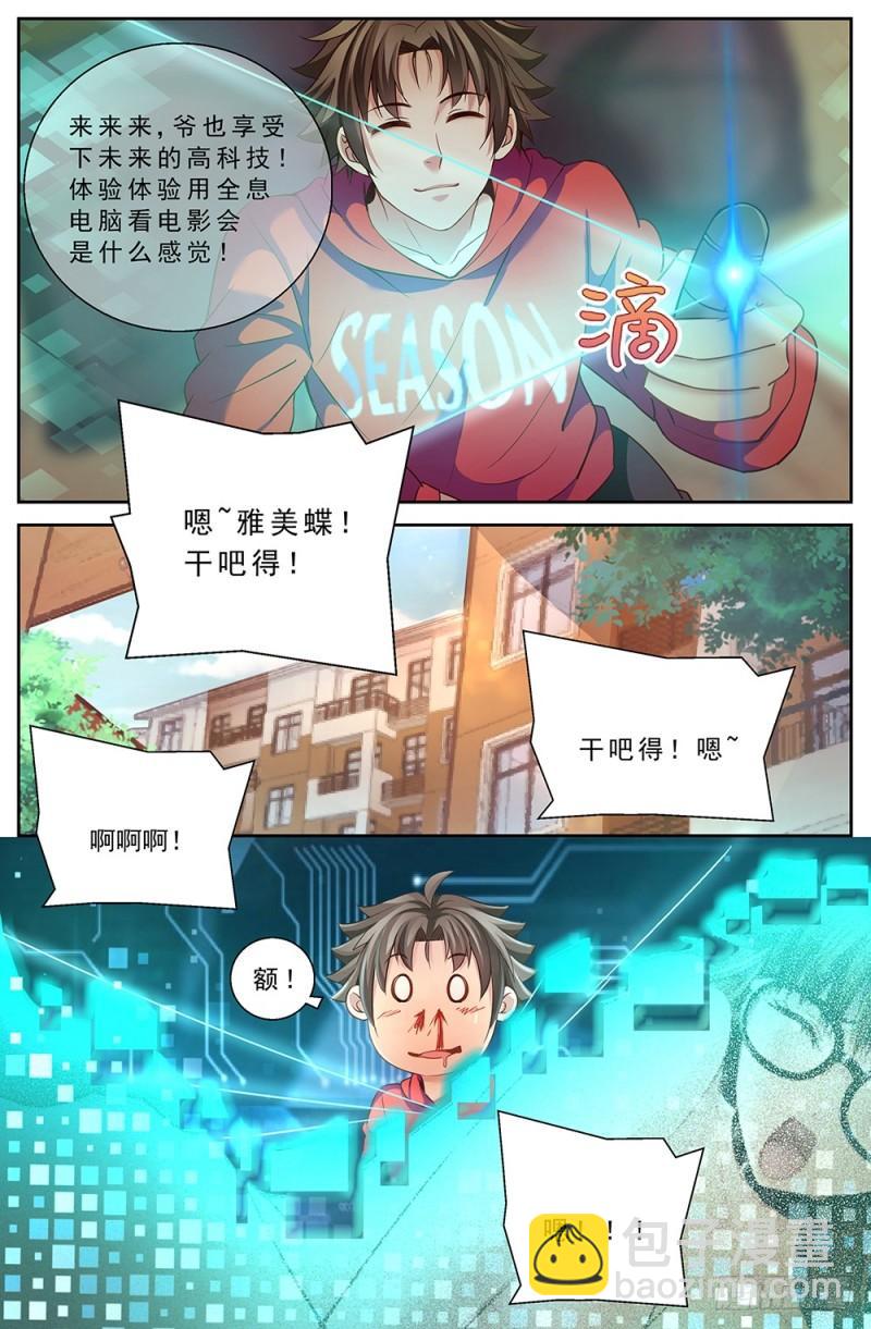 我在末世有套房 - 44第十六章 變現黃金 - 1