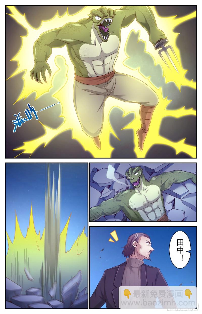 我在末世有套房 - 444 斯坦來了 - 3