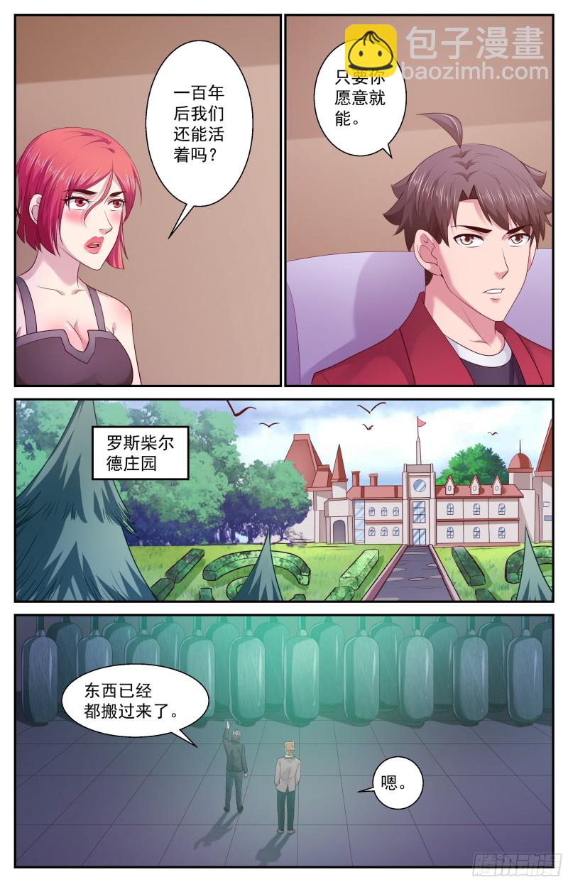 我在末世有套房 - 446 定一個小目標 - 1