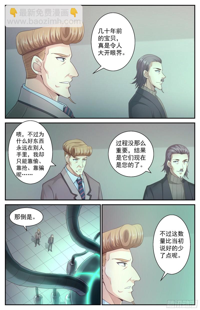 我在末世有套房 - 446 定一個小目標 - 2