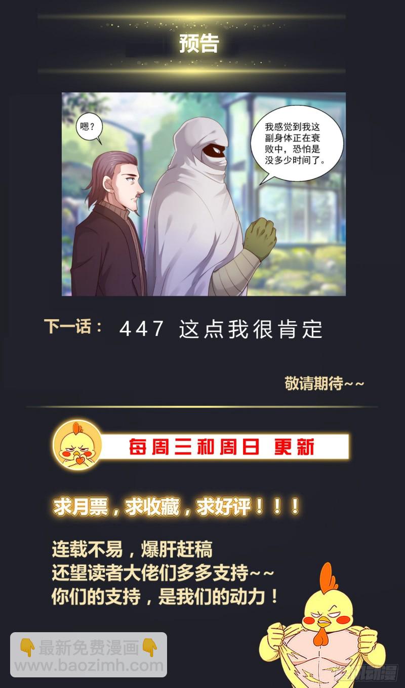 我在末世有套房 - 446 定一個小目標 - 2