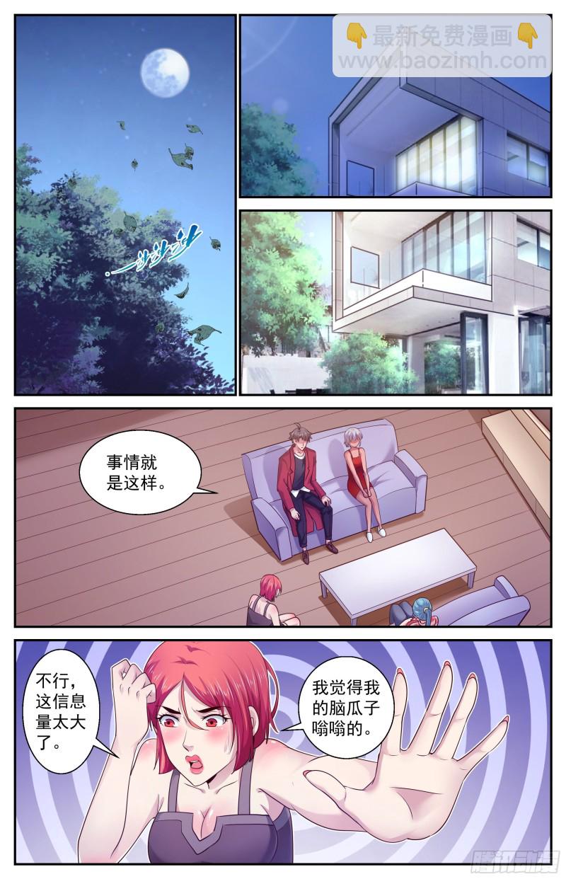 我在末世有套房 - 446 定一個小目標 - 1