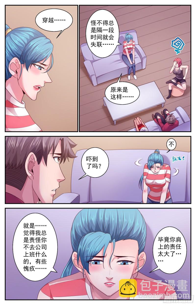 我在末世有套房 - 446 定一個小目標 - 2