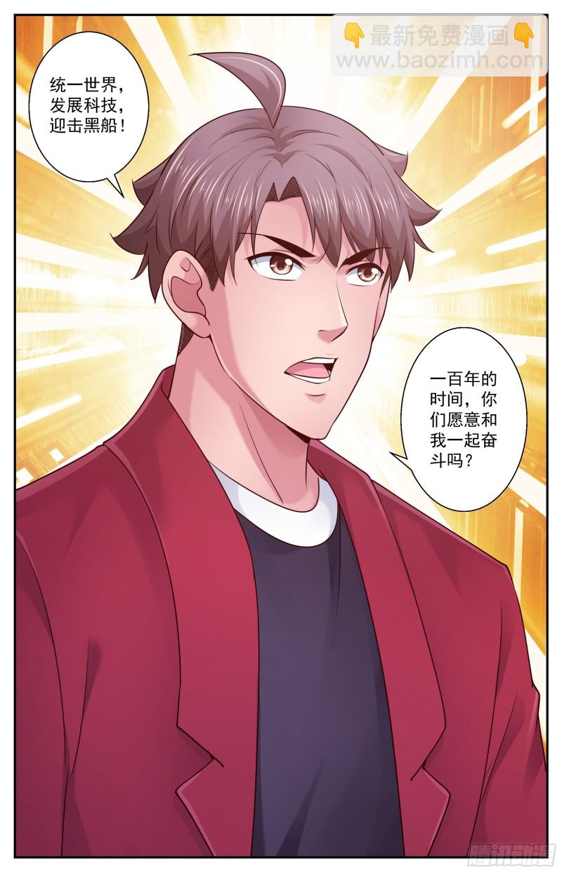 我在末世有套房 - 446 定一個小目標 - 1