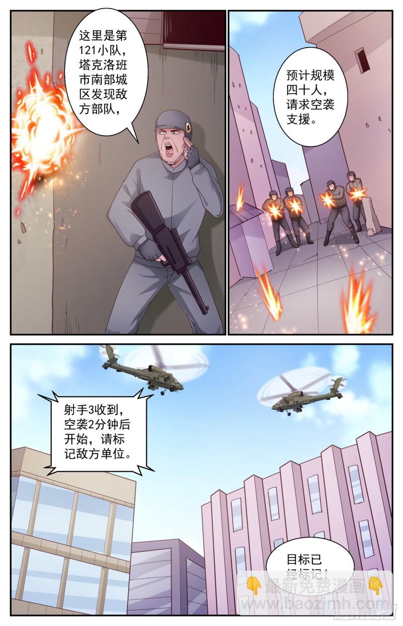 我在末世有套房 - 450 最先升起的日出 - 2