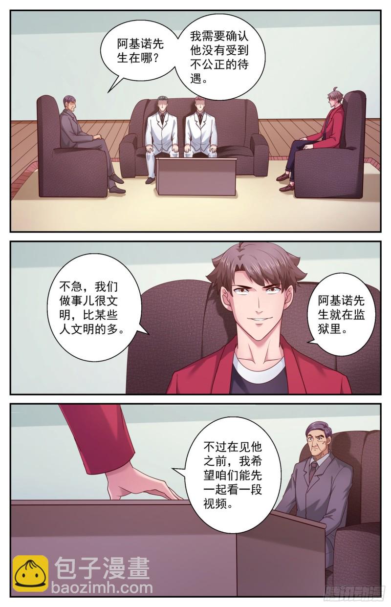 我在末世有套房 - 454 飛餅國宣佈投降 - 1