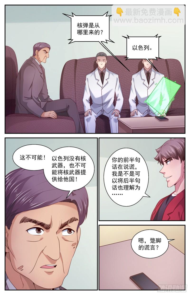 我在末世有套房 - 454 飛餅國宣佈投降 - 1