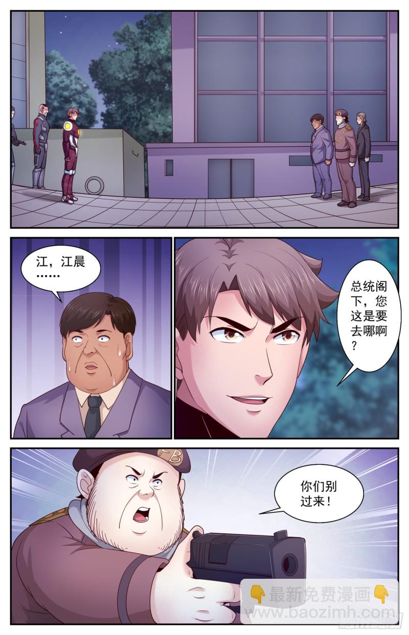 我在末世有套房 - 454 飛餅國宣佈投降 - 2