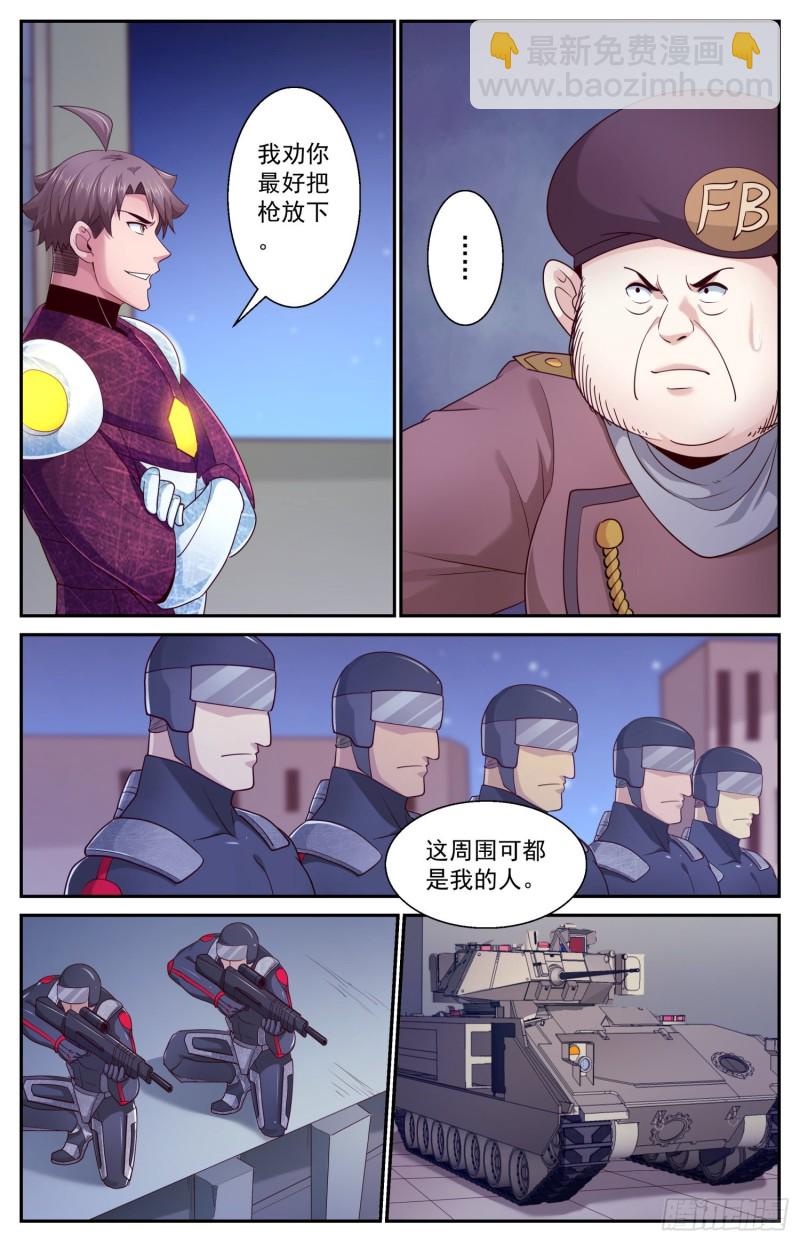 我在末世有套房 - 454 飛餅國宣佈投降 - 3