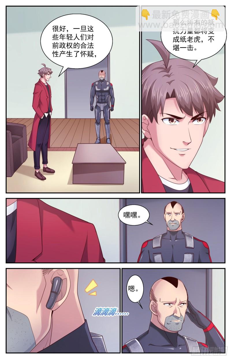 我在末世有套房 - 456 他們的命有那麼長嗎 - 2