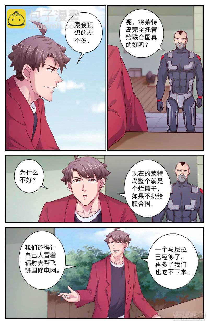 我在末世有套房 - 456 他們的命有那麼長嗎 - 1