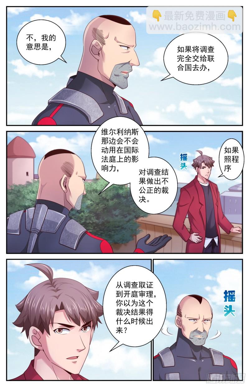 我在末世有套房 - 456 他們的命有那麼長嗎 - 2