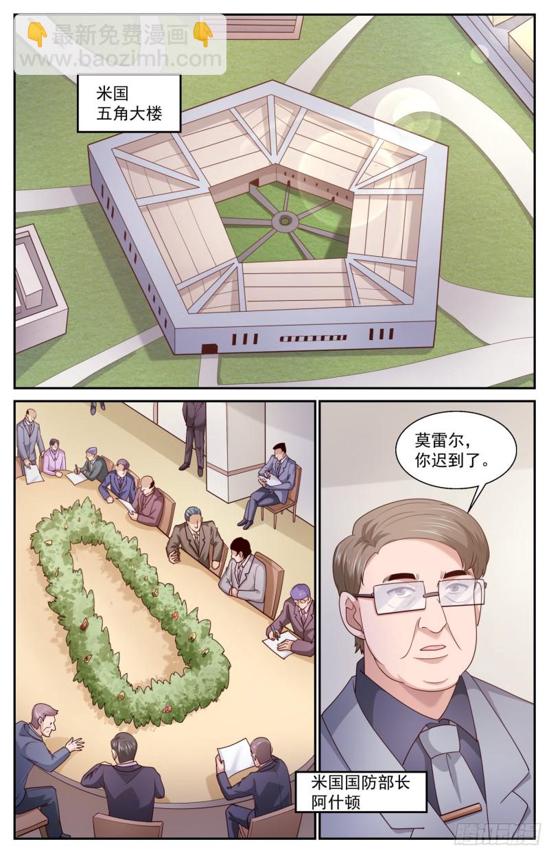 我在末世有套房 - 456 他們的命有那麼長嗎 - 2