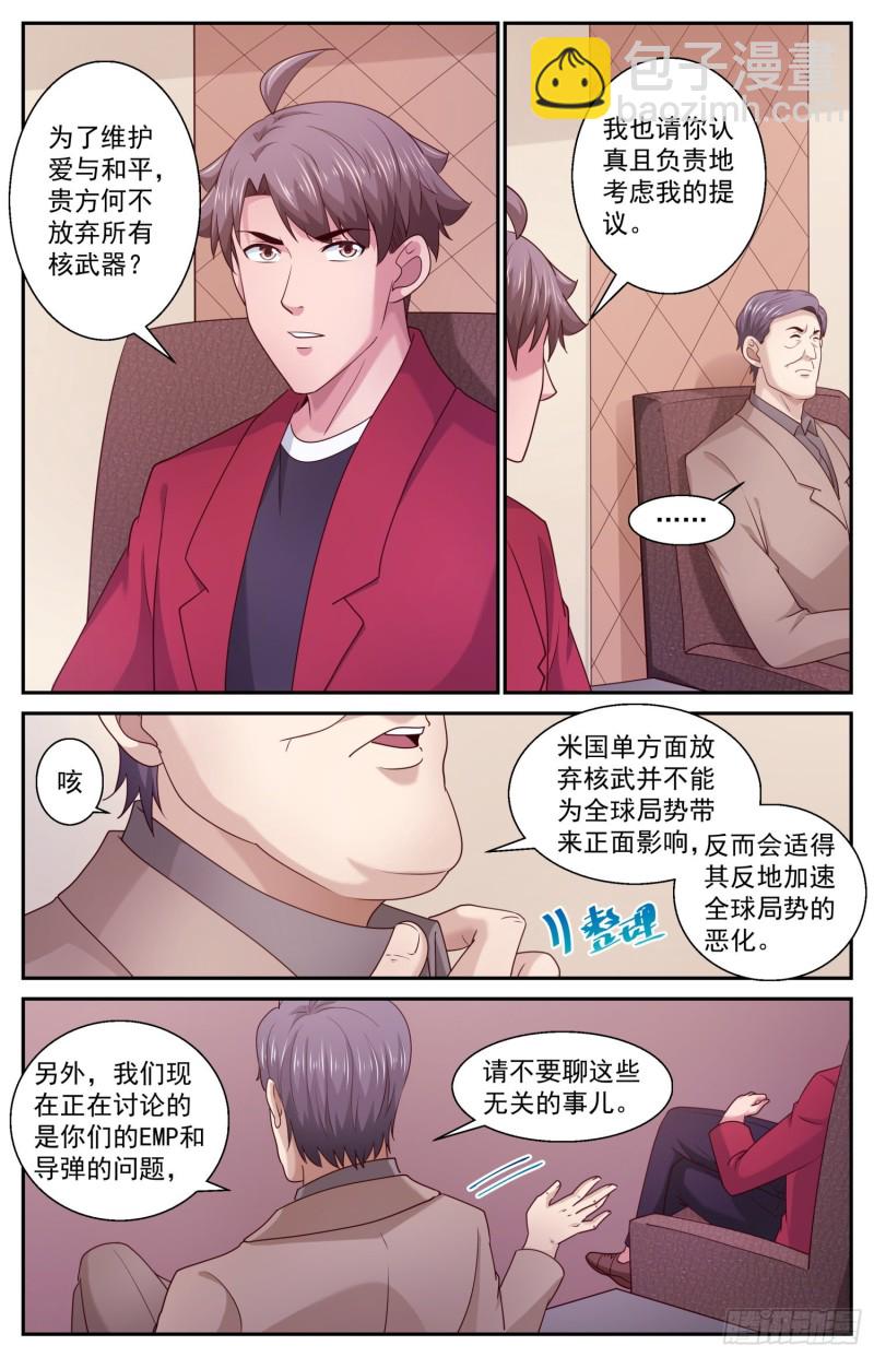 我在末世有套房 - 458 你們究竟想要什麼 - 3