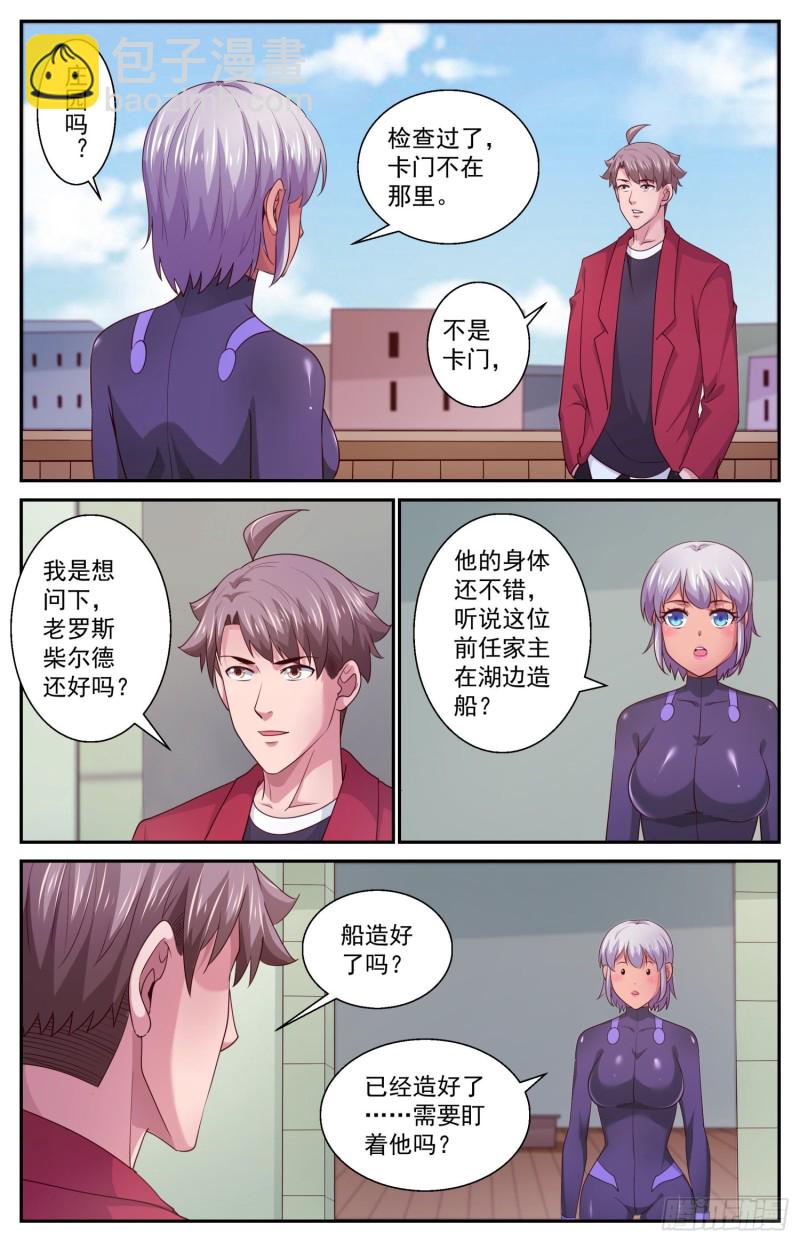 我在末世有套房 - 458 你們究竟想要什麼 - 2