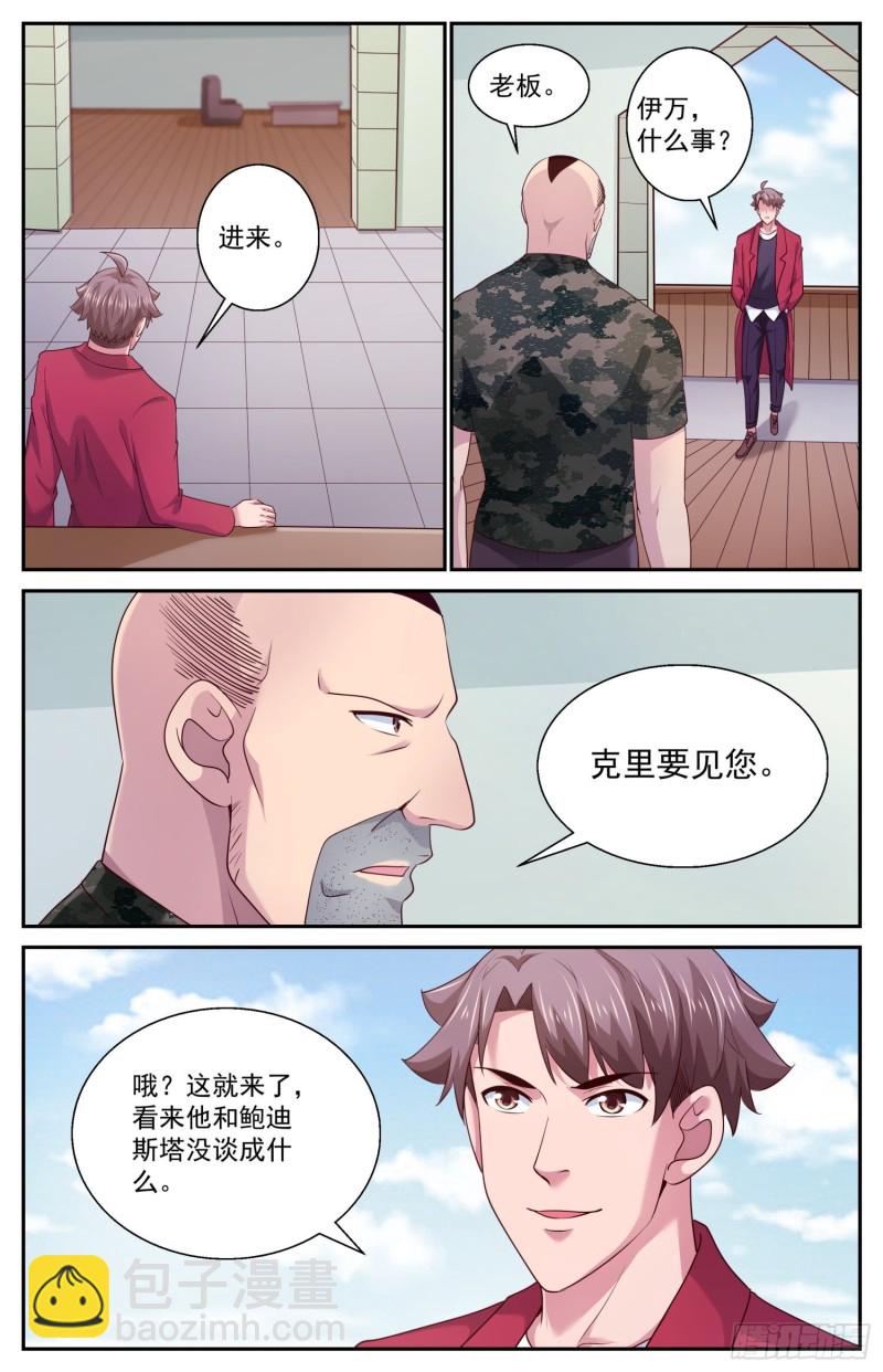 我在末世有套房 - 458 你們究竟想要什麼 - 1