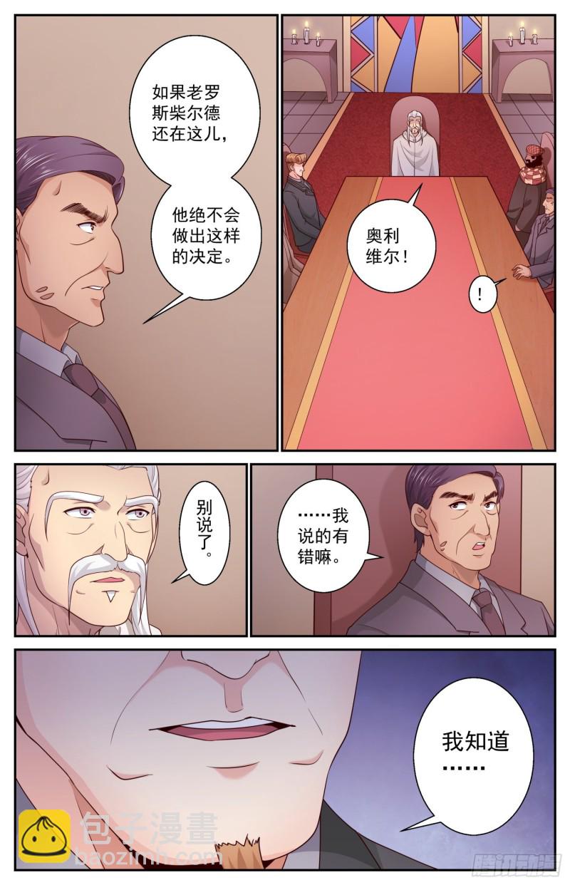 我在末世有套房 - 460 發行貨幣 - 2