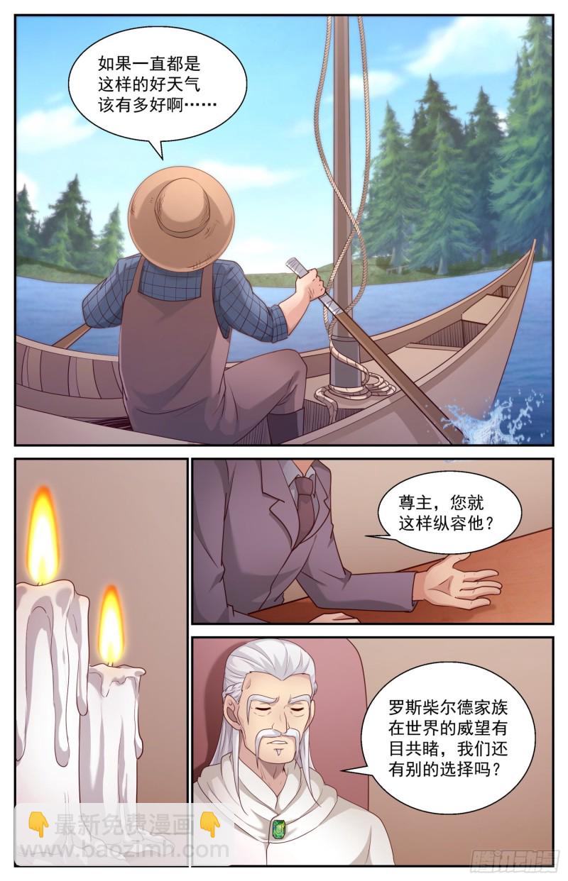 我在末世有套房 - 460 發行貨幣 - 3