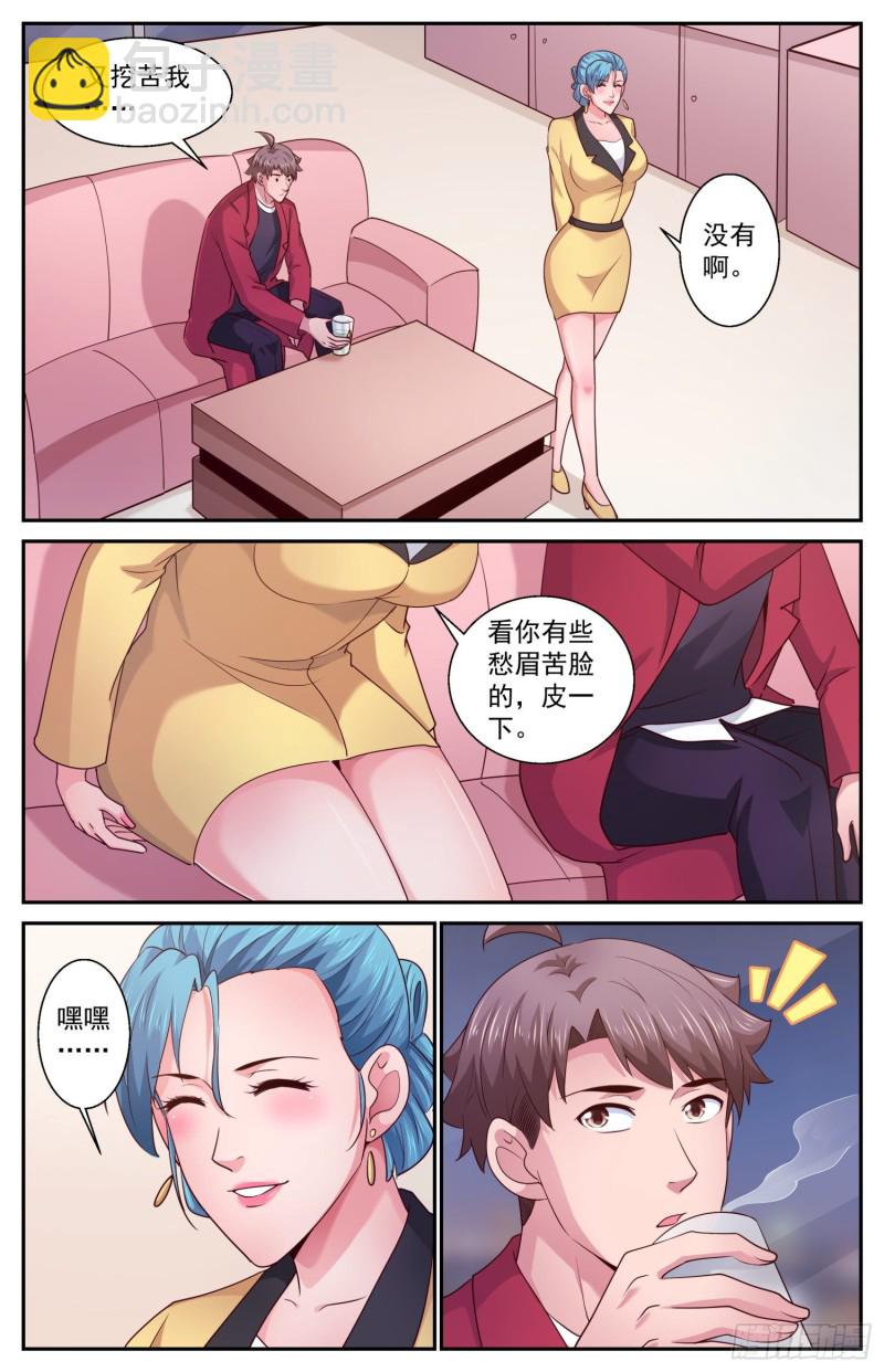 我在末世有套房 - 460 發行貨幣 - 2