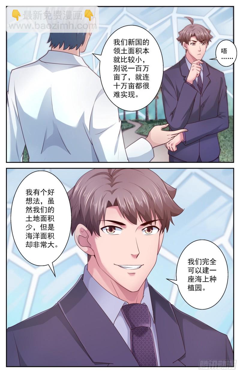 我在末世有套房 - 462 佈置作業 - 1