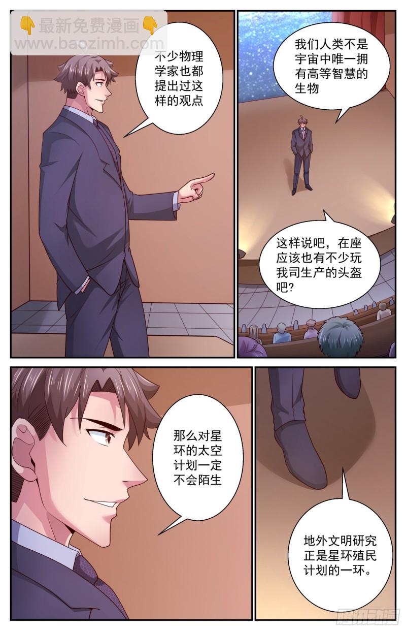 我在末世有套房 - 462 佈置作業 - 1