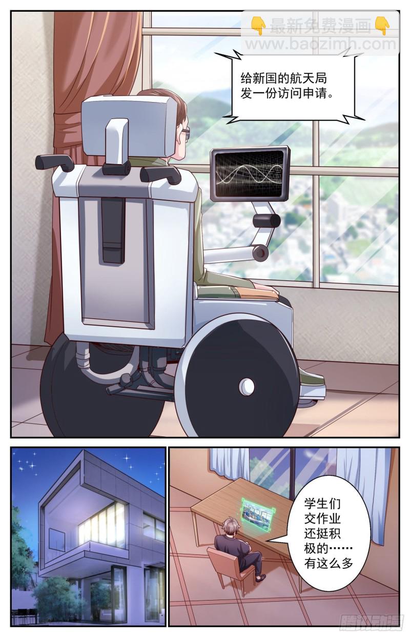 我在末世有套房 - 462 佈置作業 - 2