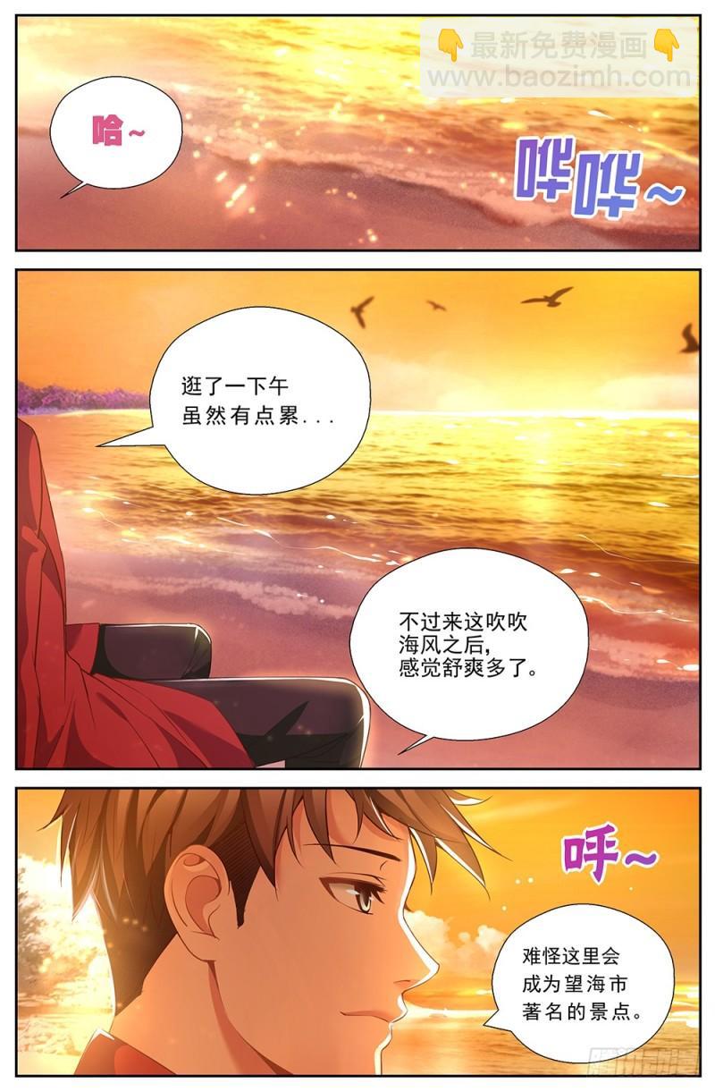 我在末世有套房 - 48第十七章 今天開始當土豪 - 3