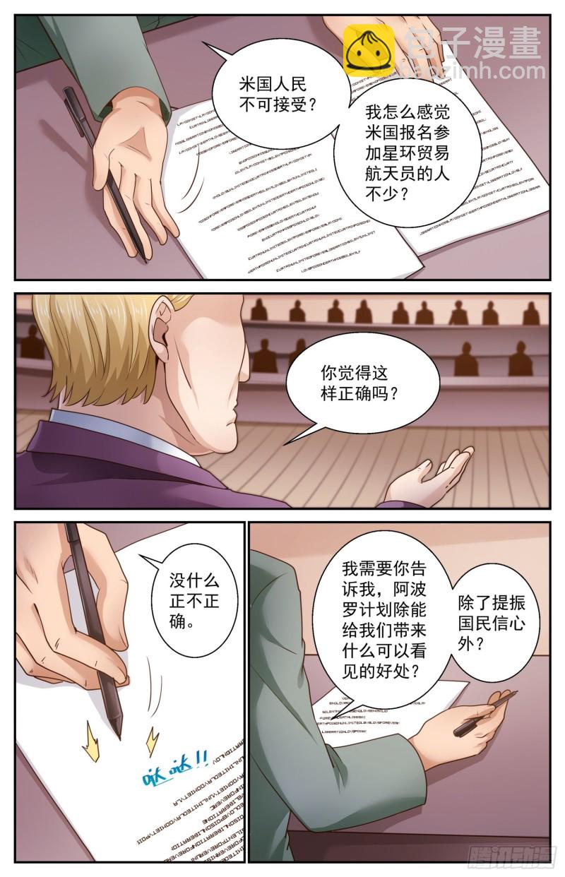 我在末世有套房 - 464 輪椅上的學者 - 2