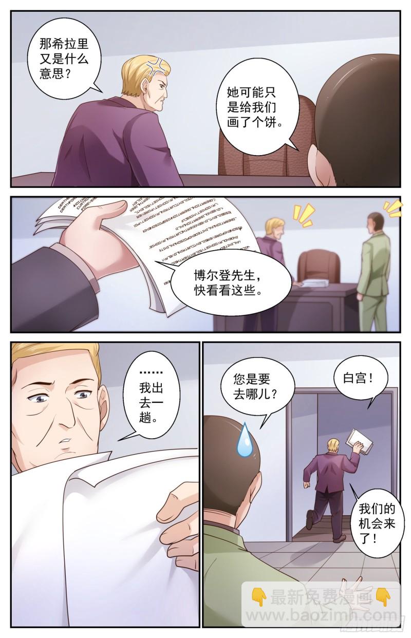 我在末世有套房 - 464 輪椅上的學者 - 1