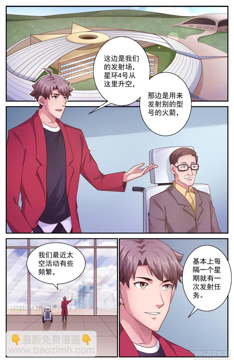 我在末世有套房 - 464 輪椅上的學者 - 1