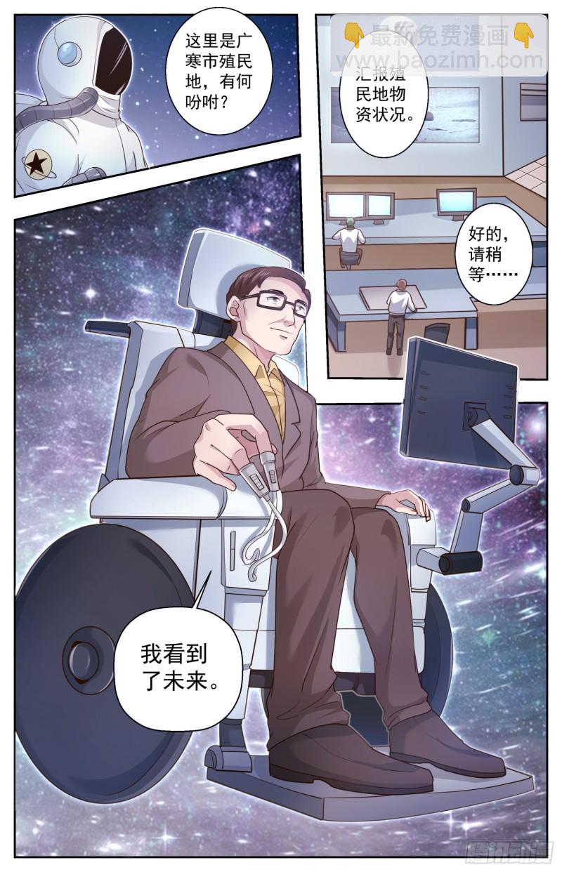 我在末世有套房 - 464 輪椅上的學者 - 3