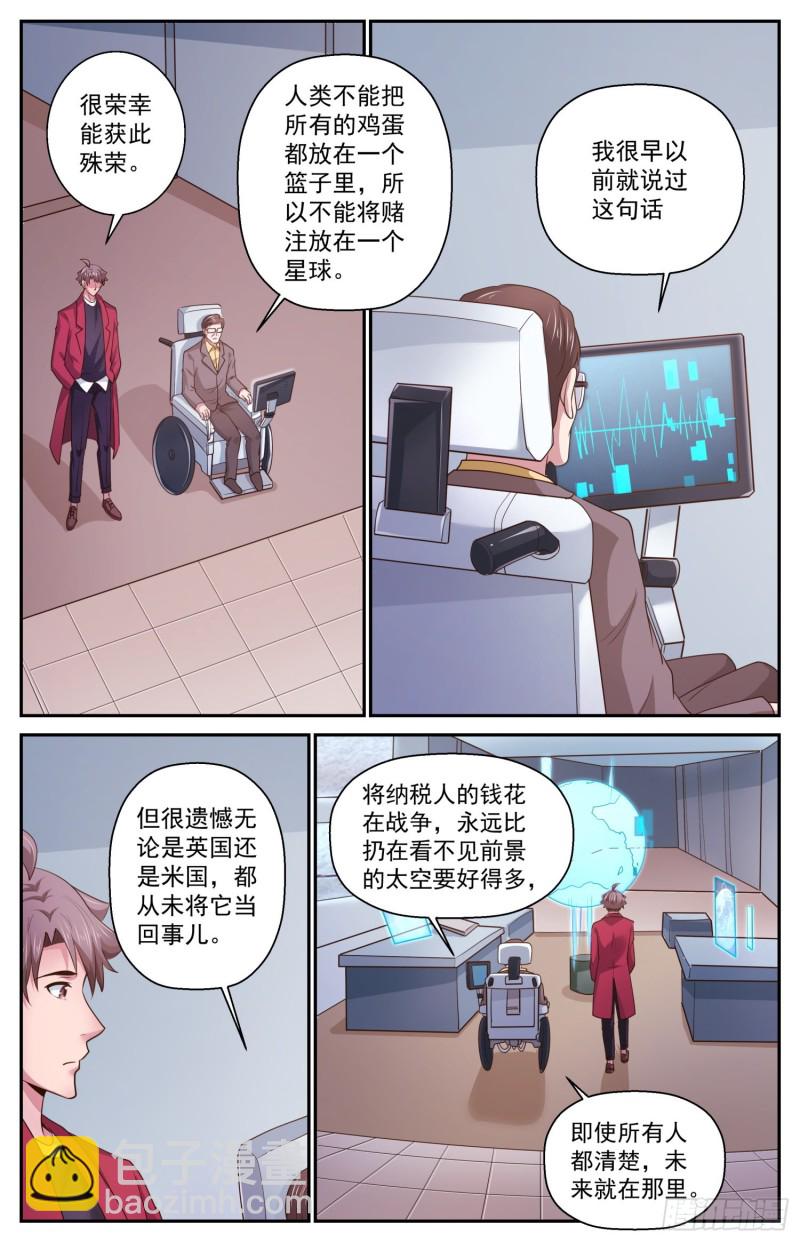 我在末世有套房 - 464 輪椅上的學者 - 1