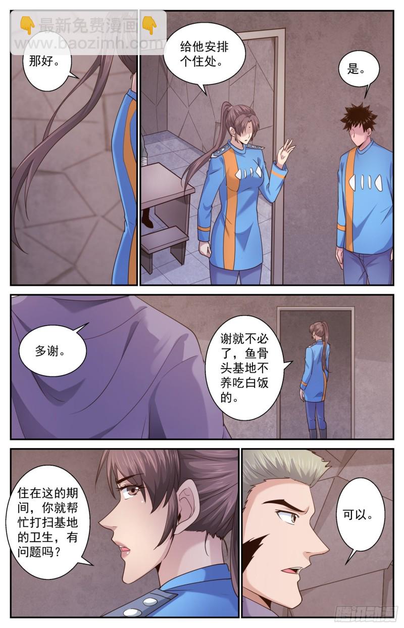 我在末世有套房 - 466 118號避難所的使命 - 3