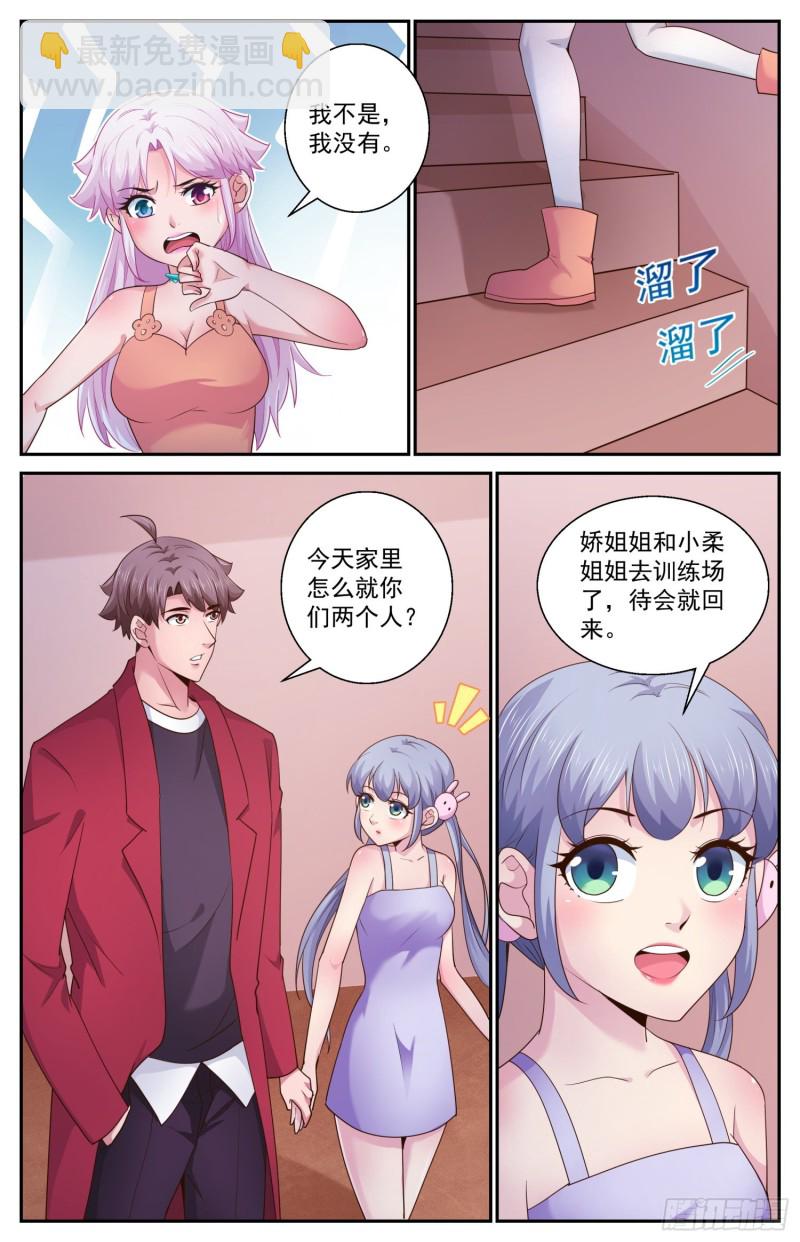 我在末世有套房 - 466 118號避難所的使命 - 2