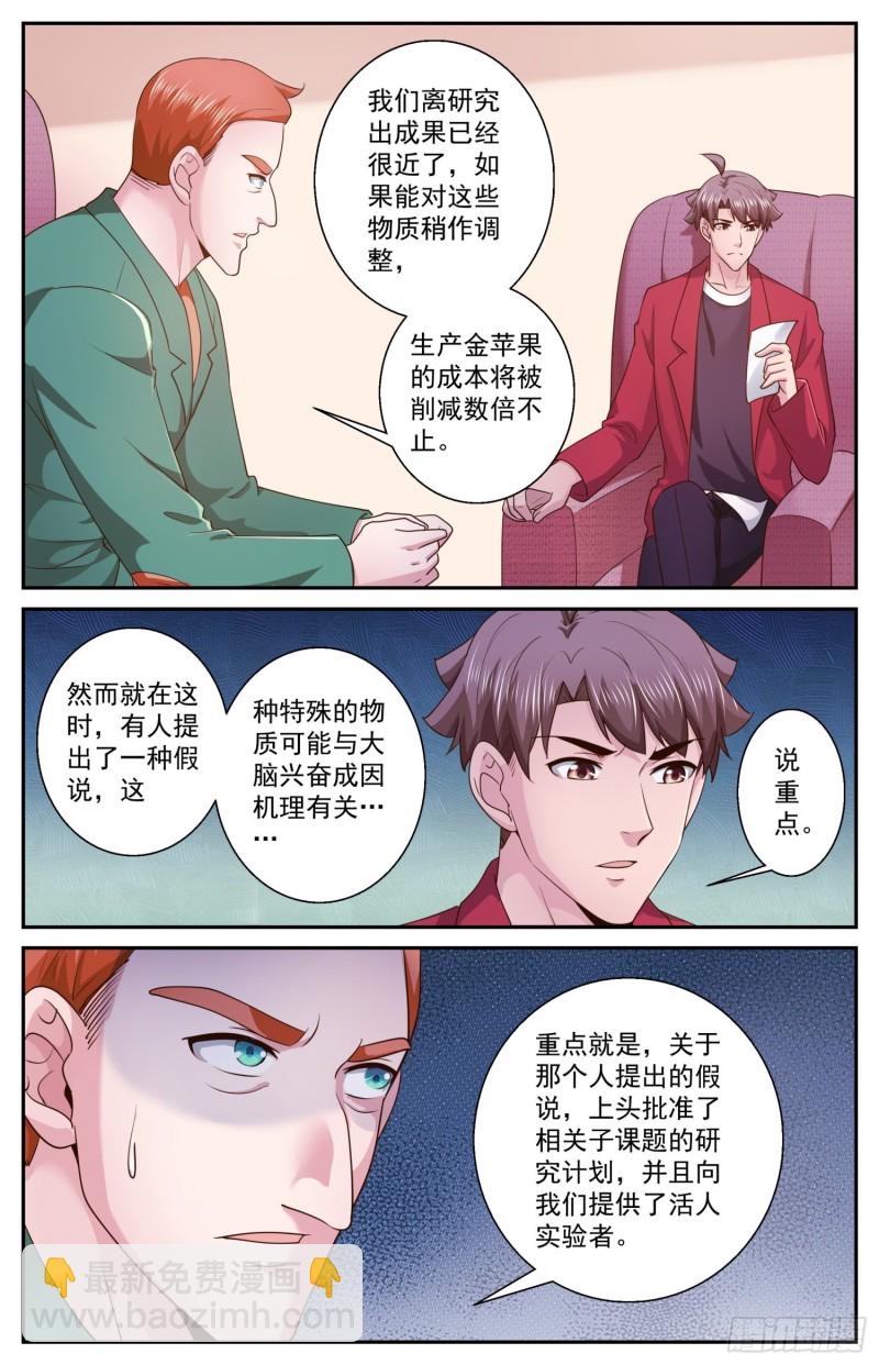 我在末世有套房 - 470 遠道而來的叛徒 - 2