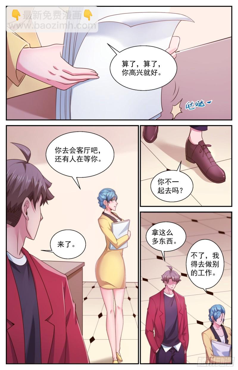 我在末世有套房 - 470 遠道而來的叛徒 - 3