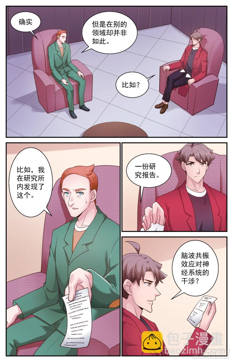 我在末世有套房 - 470 遠道而來的叛徒 - 2