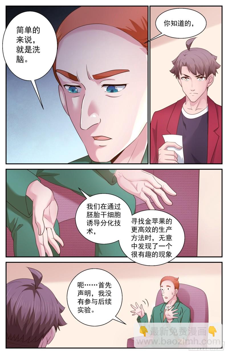 我在末世有套房 - 470 遠道而來的叛徒 - 3