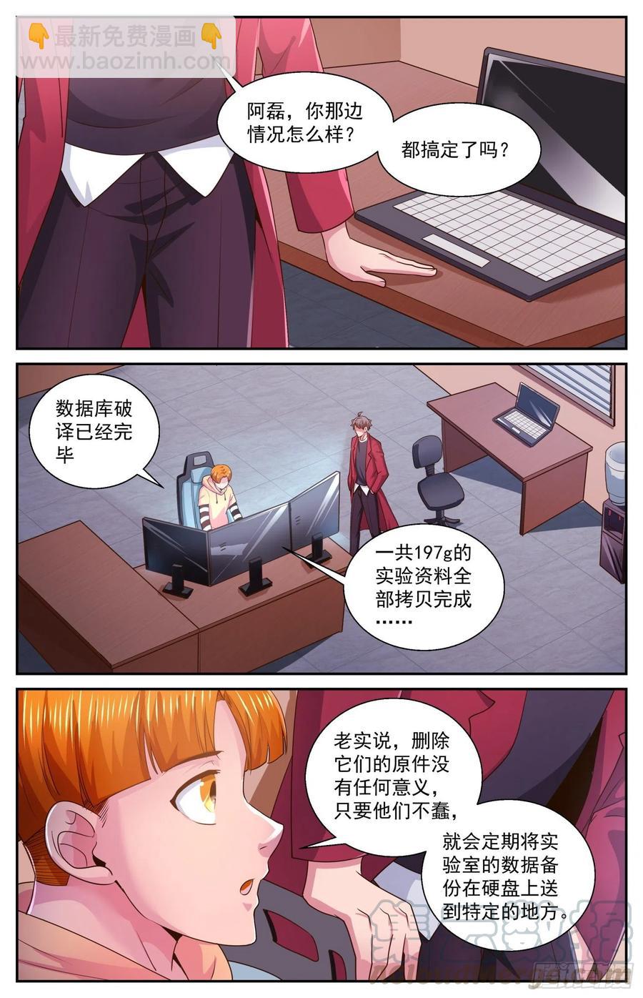 我在末世有套房 - 472 巴伐利亞的槍聲 - 3