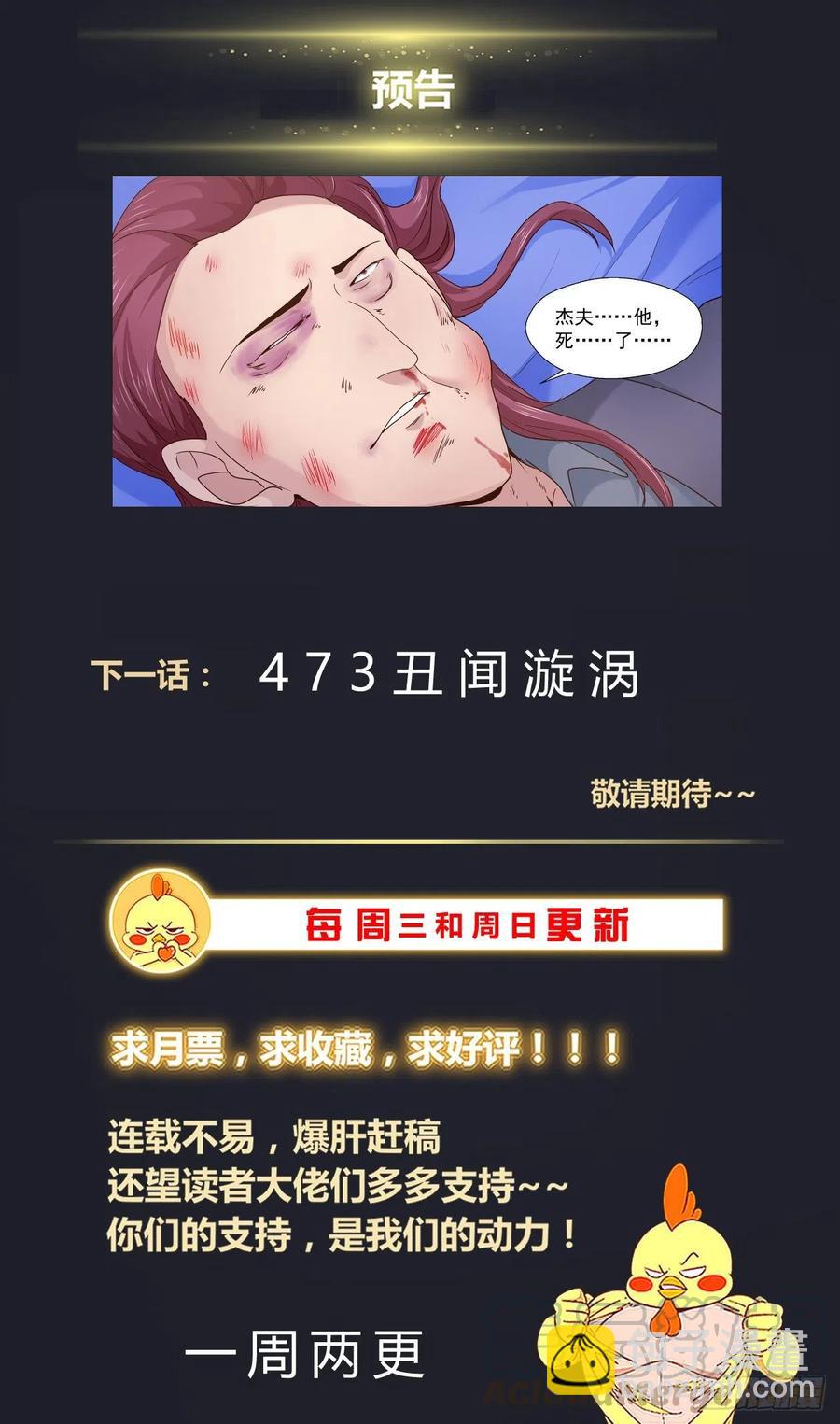 我在末世有套房 - 472 巴伐利亞的槍聲 - 2