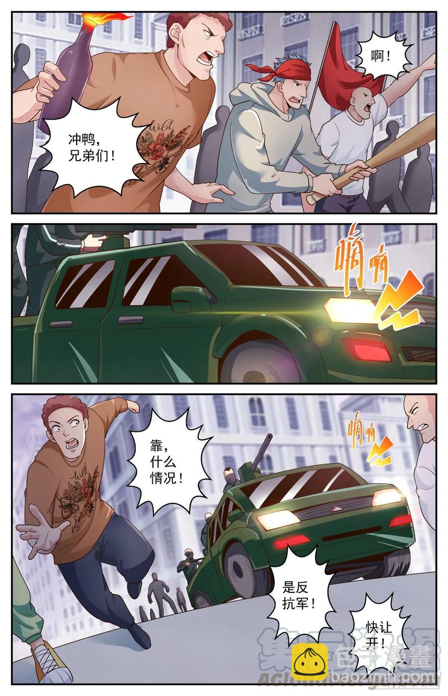 我在末世有套房 - 472 巴伐利亞的槍聲 - 2