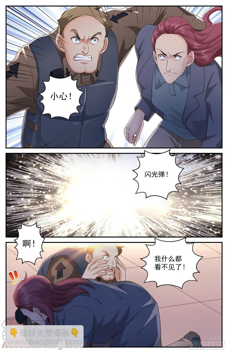 我在末世有套房 - 472 巴伐利亞的槍聲 - 3