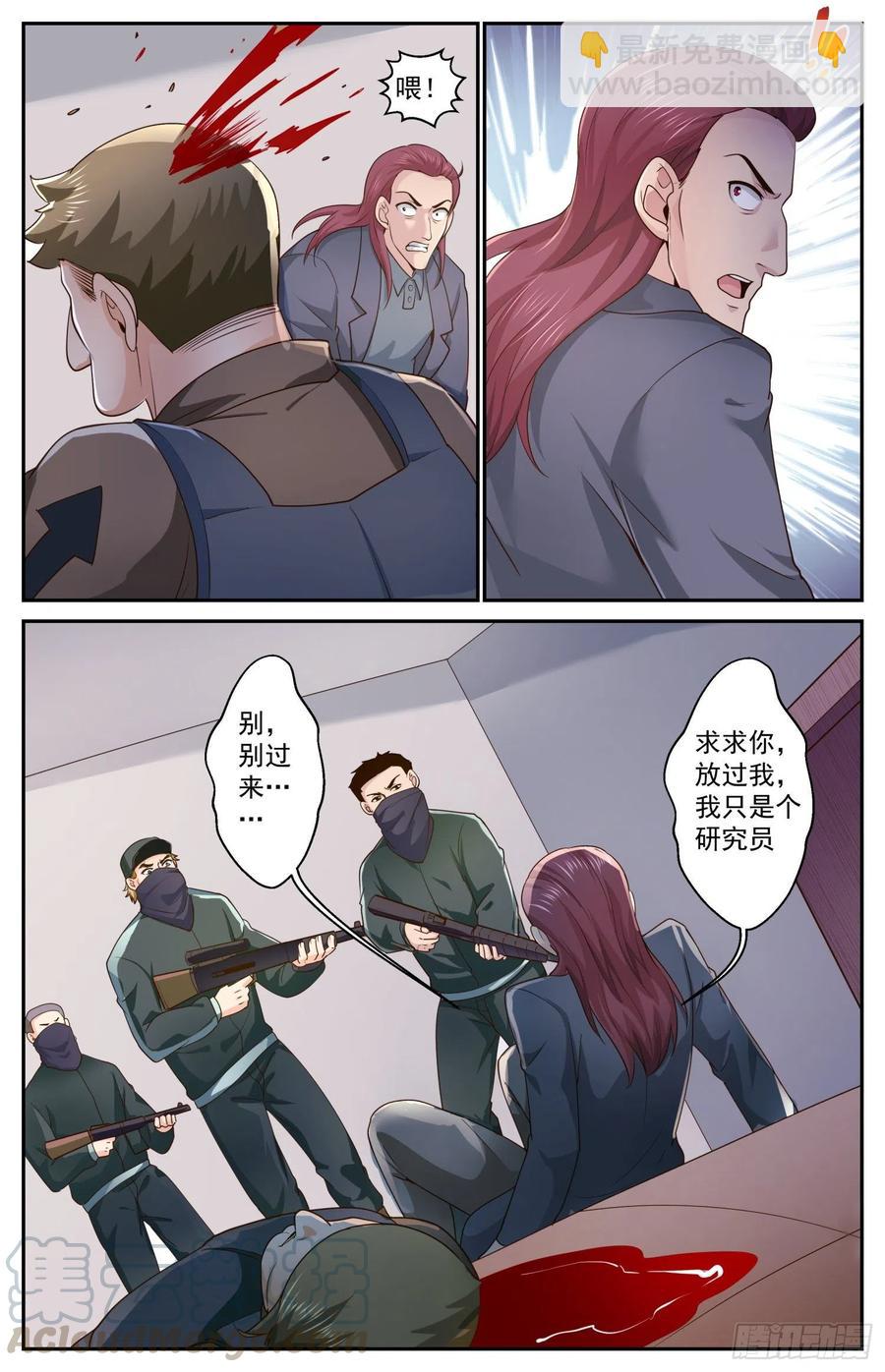 我在末世有套房 - 472 巴伐利亞的槍聲 - 1