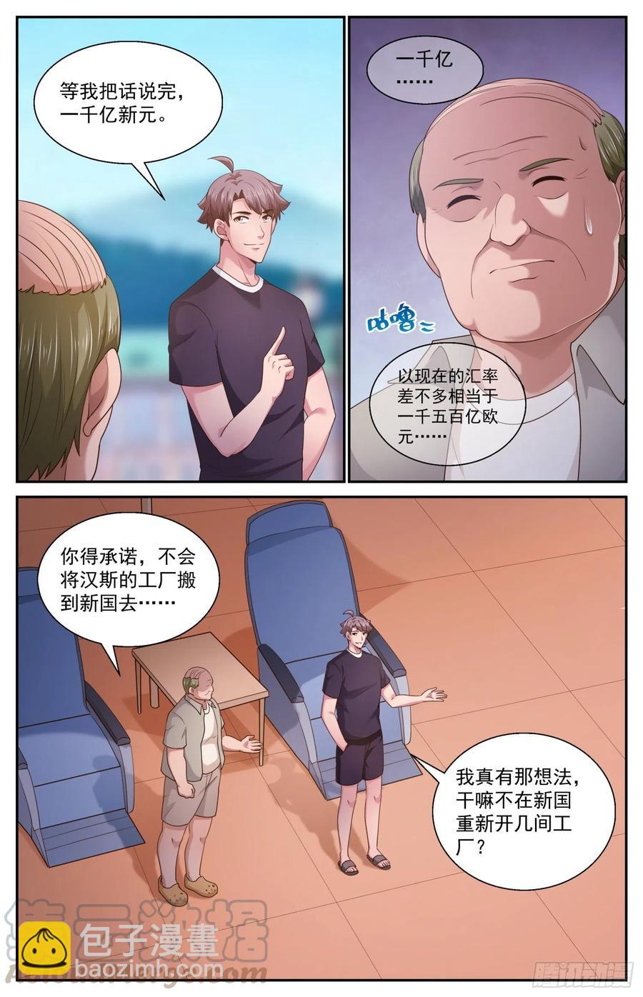 我在末世有套房 - 474 趁火打劫 - 1