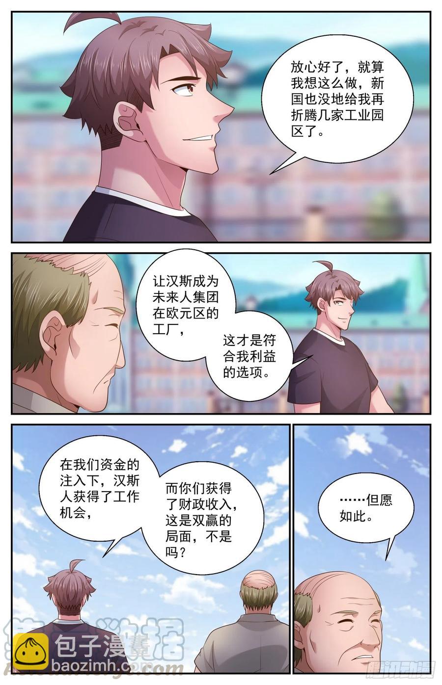 我在末世有套房 - 474 趁火打劫 - 2