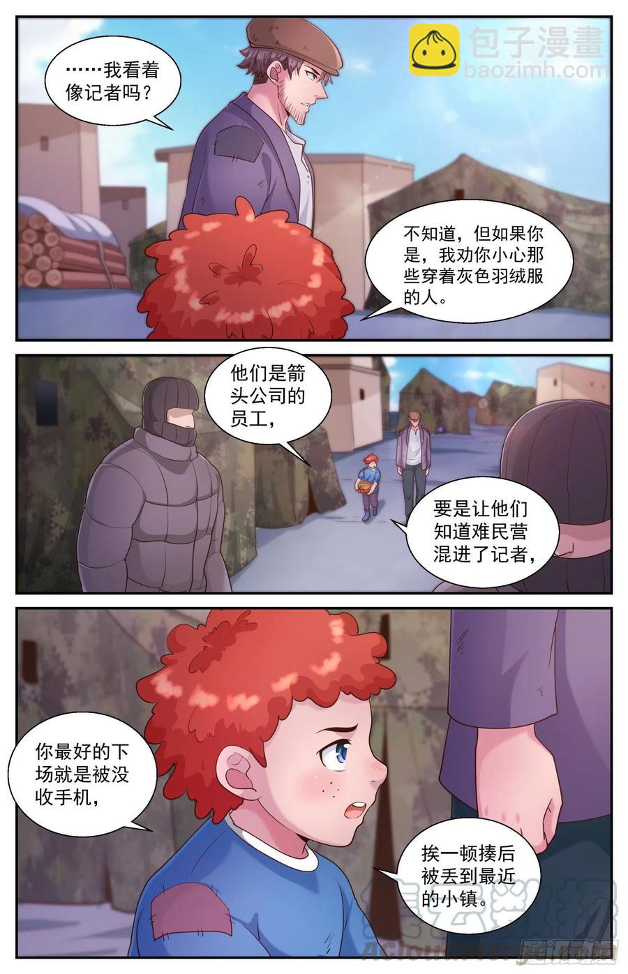 我在末世有套房 - 476 芬蘭之行 - 1