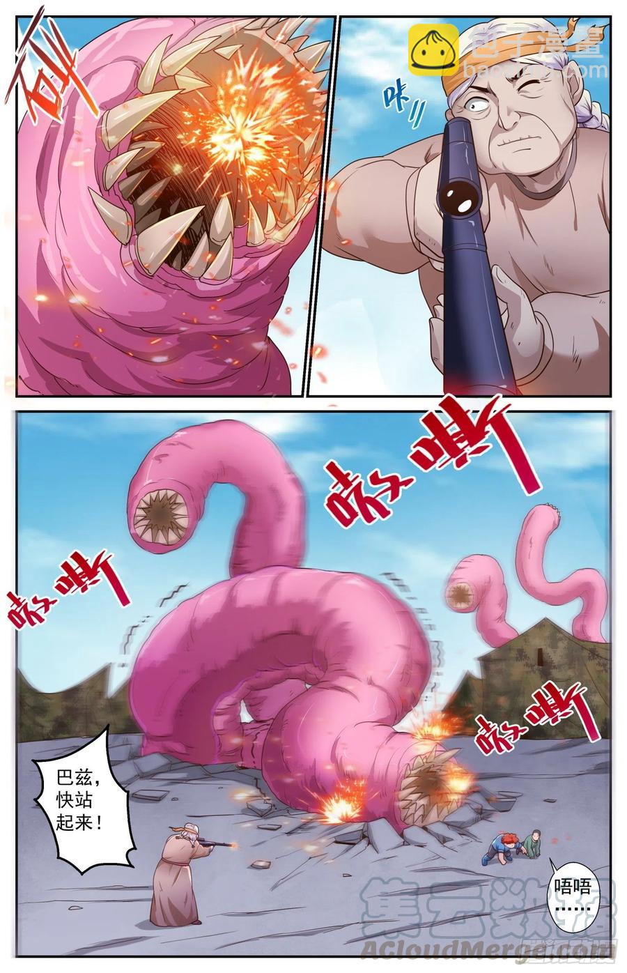 我在末世有套房 - 480 地底的怪物？ - 3