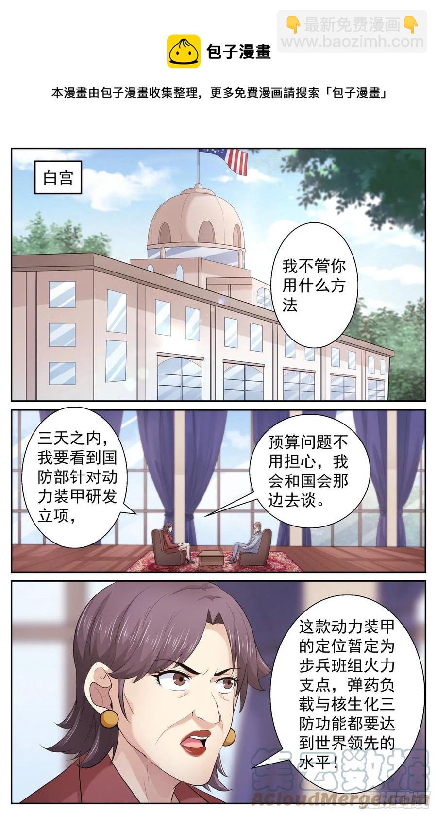 我在末世有套房 - 488 就在我們身邊 - 1